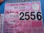 มาแล้วรถไถFORD 6600 ถูกๆสวยๆพร้อมใช้งานมีเล่มทะเบียนพร้อม