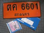 รถไถ ฟอร์ด 6600 พร้อมใช้