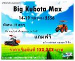 รถแทรกเตอร์คูโบต้ามือสอง ราคาเริ่มต้นที่ 150,000 บาท แถมอุปกรณ์ต่องพ่วงสูงสุดถึง 2 ชิ้น