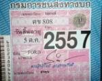 ฟอร์ด 6600 เสื้อลาย   อุปกรณ์  8  อย่าง หรือแรกคูโบต้า 47 แรงก็ได้ เท่าไรเท่ากัน