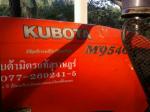 รายละเอียด ขายรถไถ KUBOTA M 9540 2เพลา สภาพสวยพร้อมใช้เดิมๆ ทั้งคัน 