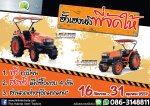 2โปรโมชั่น ลดสนั่น!!! กันไปเลย...