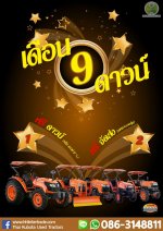 2โปรโมชั่น ลดสนั่น!!! กันไปเลย...