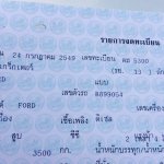 ขายรถไถ FORD 6600 เครื่องT3 สภาพดีมาก อุปกรณ์ดันหน้า ผานหลัง เล่มทะเบียนพร้อมโอน สนใจโทร 090-8588220คุณนะ 093-3258446คุณบิว ID:narong498 หรือ www.truc