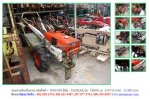ขาย รถพรวนดินเดินตาม YANMAR YH800 รหัสสินค้า : 80802990 Line ID: nihonmono