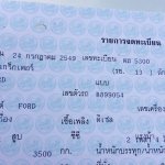 ขายรถไถ FORD 6600 อุปกรณ์ ดันหน้า ผานหลัง และผาน3 สภาพพร้อมใช้งาน เอกสารเล่มทะเบียนพร้อมโอน สนใจโทร 090-8588220คุณนะ 093-3258446คุณบิว หรือเข้าดูสินค้
