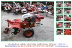 NEW!!! รถพรวนดินเดินตามMAMETORA SRV4D รหัสสินค้า : 80803436 Line ID:nihonmono