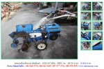 NEW!!!รถพรวนดินเดินตาม OREC AR700 รหัสสินค้า : 80803467 Line ID: nihonmono