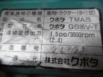 เครื่องพรวนดิน KUBOTA TMA25 รหัสสินค้า : 80903523 เพิ่มเติมที่ www.nihonmono.com