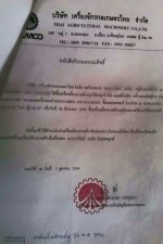 ขายรถเกี่ยวข้าว เกษตรพัฒนา ไอ้หนุ่มไวไฟ ปี54 ตัวเดิน 12 เครื่องอีซูซุ210 ช่วงล่างดี เอกสารอินวอยซ์ สภาพพร้อมใช้งาน ใช้งานน้อย 