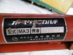 ขาย!!! เครื่องกำจัดวัชพืชในร่องข้าว MARUYAMA  MA3 รหัสสินค้า : 80803354 Tel.086-8150487 เพิ่มเติมที่ www.nihonmono.com