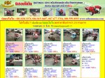  นิฮอนโมโน ลดราคาสินค้ากว่า 200 รายการ หมดเขต 31 มี.ค. 58 หมดแล้วหมดเลยจ้า 