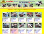  นิฮอนโมโน ลดราคาสินค้ากว่า 200 รายการ หมดเขต 31 มี.ค. 58 หมดแล้วหมดเลยจ้า 