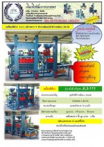 เครื่องสีข้าวกล้อง+ข้าวขาว All in one 