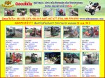 ลดกระหน่ำ!!! โปรโมชั่น ถึง 31 ม.ค. 58 กว่า 200 รายการที่ www.nihonmono.com โทร 081-828-3376, 087-677-3704, 080-559-8593