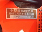 รถพรวนดินเดินตาม ยี่ห้อ : KUBOTA รุ่น : T18  รหัสสินค้า : 80802424 