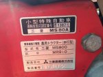 รถพรวนดินเดินตาม ยี่ห้อ : MITSUBISHI รุ่น : MS800 รหัสสินค้า : 80802425 