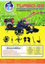 รถพรวนดินอเนกประสงค์