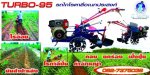 รถพรวนดินอเนกประสงค์