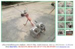 ขายรถมือสอง นำเข้าจากญี่ปุ่น เครื่องกำจัดวัชพืชในร่องข้าว เพิ่มเติมที่ www.nihonmono.com