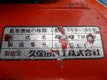 NEW!!! เครื่องพรวนดิน KUBOTA TMA21 รหัสสินค้า : 80803050 Line ID: nihonmono หรือเพิ่มเติมไดที่ www.nihonmono.com