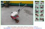 NEW!!! เครื่องพรวนดิน HONDA F210 รหัสสินค้า : 80803054 Line ID: nihonmono หรือเพิ่มเติมไดที่ www.nihonmono.com