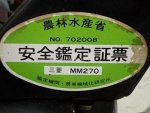 NEW!!! เครื่องพรวนดิน MITSUBISHI MM270 รหัสสินค้า : 80803047 Line ID: nihonmono 