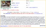ขาย บุ้งกี้ PC60-75-120 รหัสสินค้า : 80802979 Line ID: nihonmono 