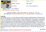 ขาย เครื่องพรวนดิน HONDA FG201H รหัสสินค้า : 80802841 Line ID: nihonmono