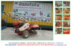 ขายรถพรวนดินเดินตาม SHIBAURA RC600 รหัสสินค้า : 80803094 Line ID: nihonmono