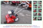 NEW!!รถพรวนดินเดินตาม YANMAR TB3 รหัสสินค้า : 80803230 Line ID: nihonmono