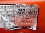 NEW!!รถพรวนดินเดินตาม KUBOTA FRT50 รหัสสินค้า : 80803233 Line ID: nihonmono