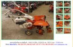 NEW!!รถพรวนดินเดินตาม KUBOTA FRT50 รหัสสินค้า : 80803243 Line ID: nihonmono