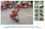 เครื่องพรวนดิน KUBOTA TMA21 รหัสสินค้า : 80802919 Line ID: nihonmono 