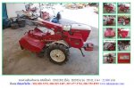 ขายถูกรถพรวนดินเดินตาม HONDA F850L รหัสสินค้า : 80802881 Line ID: nihonmono