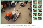 รถพรวนดินเดินตาม OREC SP70รหัสสินค้า : 80802762 Line ID: nihonmono