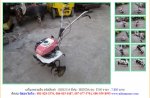 เครื่องพรวนดิน HONDA F200 รหัสสินค้า : 80802314 Line ID: nihonmono