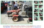รถพรวนดินเดินตาม YANMAR YTA600S รหัสสินค้า : 80802209 Line ID: nihonmono