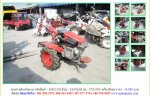 รถพรวนดินเดินตามYANMAR YTA500S รหัสสินค้า : 80802208 Line ID: nihonmono