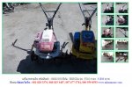  เครื่องพรวนดิน HONDA F210 รหัสสินค้า : 80803290 Line ID: nihonmono