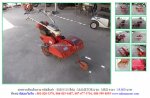  NEW!!! รถพรวนดินเดินตาม MAMETORA MRD รหัสสินค้า : 80803310 Line ID:nihonmono