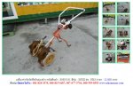NEW!!!เครื่องกำจัดวัชพืชในร่องข้าวISEKI HK4 รหัสสินค้า80803341 Line:nihonmono