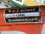 NEW!!!เครื่องกำจัดวัชพืชในร่องข้าวISEKI HK4 รหัสสินค้า80803341 Line:nihonmono