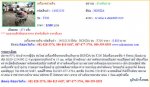 เครื่องพรวนดิน HONDA F200 รหัสสินค้า : 14002130Line ID: nihonmono