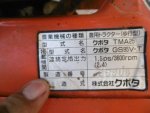  NEW!!เครื่องพรวนดิน KUBOTA TMA25 รหัสสินค้า : 80903501 Tel.086-8150487