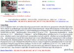 NEW!!รถพรวนดินเดินตาม MAMETORA MRD รหัสสินค้า : 80903506 Tel.086-8150487