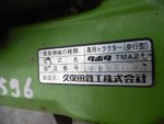 ขาย!!!เครื่องพรวนดิน KUBOTA TMA21 รหัสสินค้า : 80903522 หรือเพิ่มเติมได้ที่ www.nihonmono.com