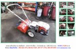 โปรโมชั่น รถพรวนดินเดินตาม YANMAR MRT5EX รหัสสินค้า : 80803398 เพิ่มเติมที่ www.nihonmono.com