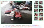 โปรโมขั่น รถพรวนดินเดินตาม ISEKI KC400F รหัสสินค้า : 80803319 เพิ่มเติมที่ www.nihonmono.com