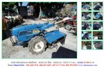 โปรโมชั่น รถพรวนดินเดินตาม ISEKI KX70-V รหัสสินค้า : 80803293 หรือเพิ่มเติมที่ www.nihonmono.com